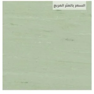 ارضيات مستشفيات الرياض