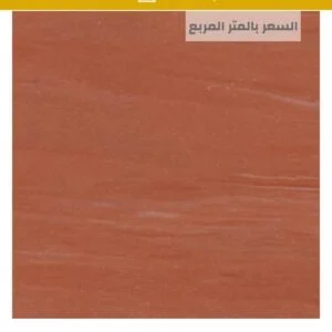 ارضيات مستشفيات الرياض