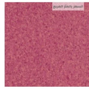 ارضيات مستشفيات الرياض