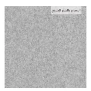 ارضيات مستشفيات الرياض