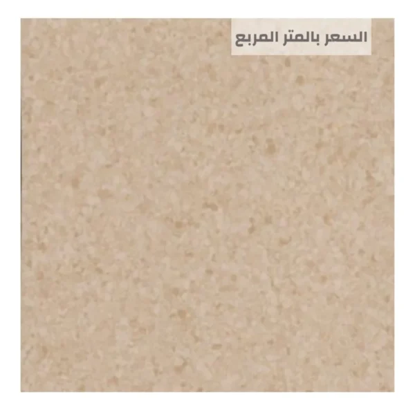 ارضيات مستشفيات الرياض