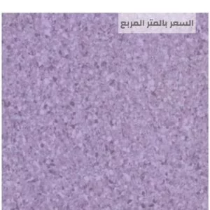 ارضيات مستشفيات الرياض