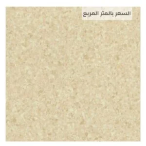 ارضيات مستشفيات الرياض