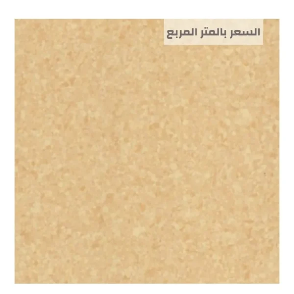 ارضيات مستشفيات الرياض