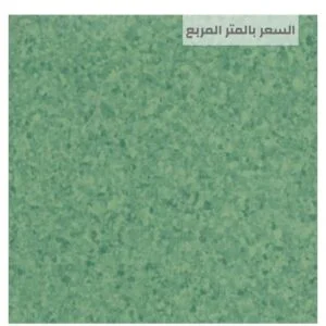 ارضيات مستشفيات الرياض