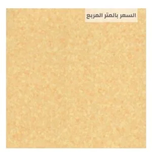 ارضيات مستشفيات الرياض