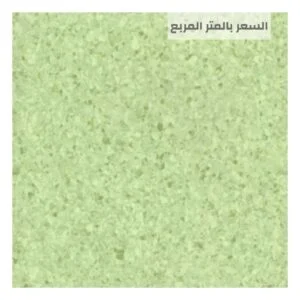 ارضيات مستشفيات الرياض