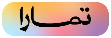 موكيت الرياض للسجاد والارضيات